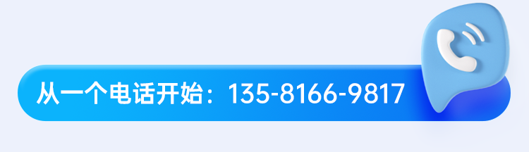 ��һ���Ԓ�_ʼ��135-8166-9817